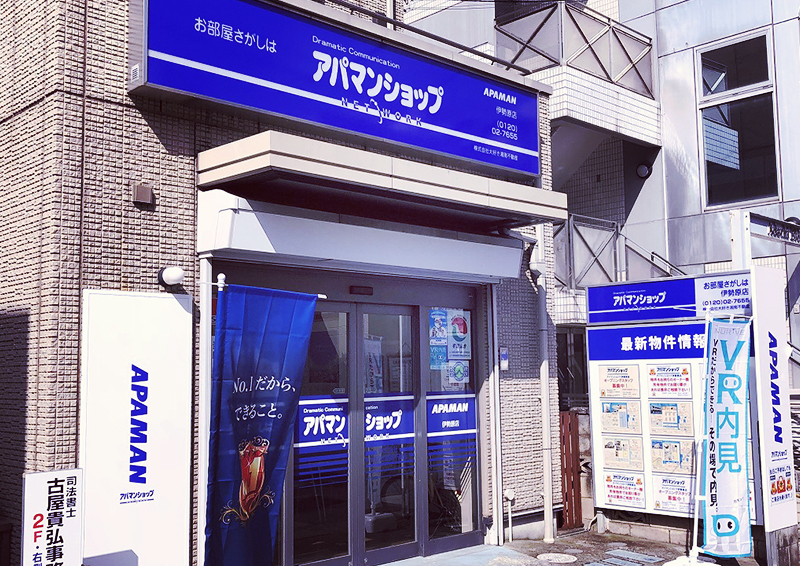 アパマンショップ　伊勢原店