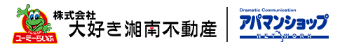 株式会社大好き湘南不動産