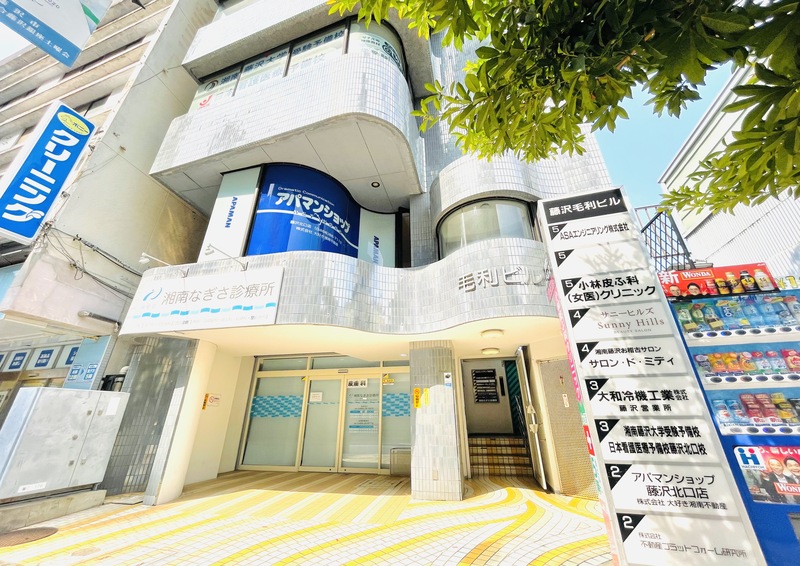 アパマンショップ 藤沢北口店